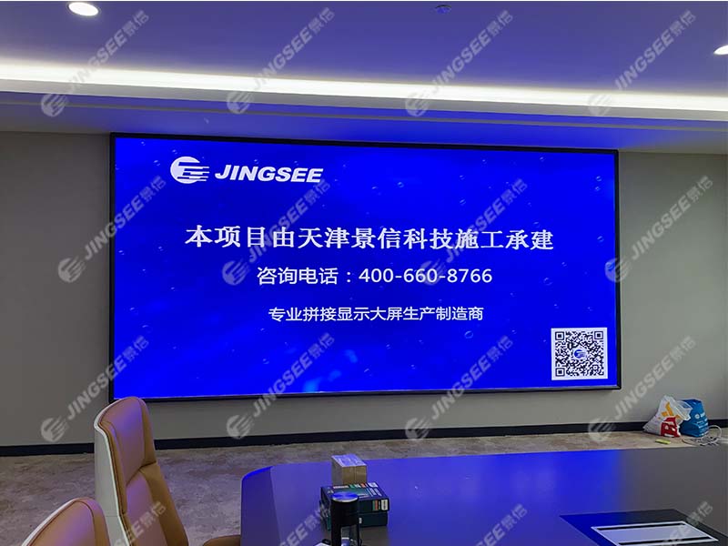 天津塘沽第八大街某集團(tuán)P2強(qiáng)力巨彩尺寸4800~2400mm 天津塘沽第八大街某集團(tuán)P2強(qiáng)力巨彩尺寸4800~2400mm