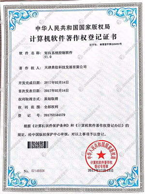 1576494908528625.jpg 矩陣系統(tǒng)控制軟件.jpg