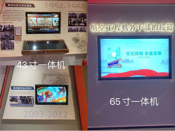 1619434091149667.jpg 觸摸一體機(jī)水印3.jpg