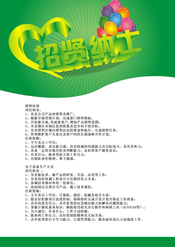 1628057657239889.jpg 老網(wǎng)站招賢納士無(wú)郵箱.jpg