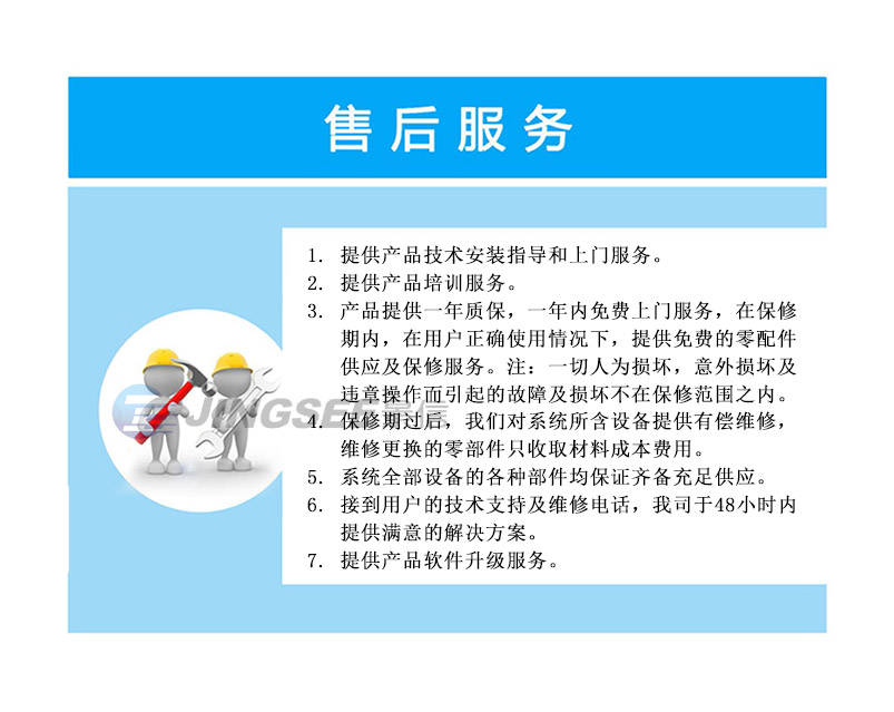 1652316729723100.jpg 售后服務(wù) 老站.jpg